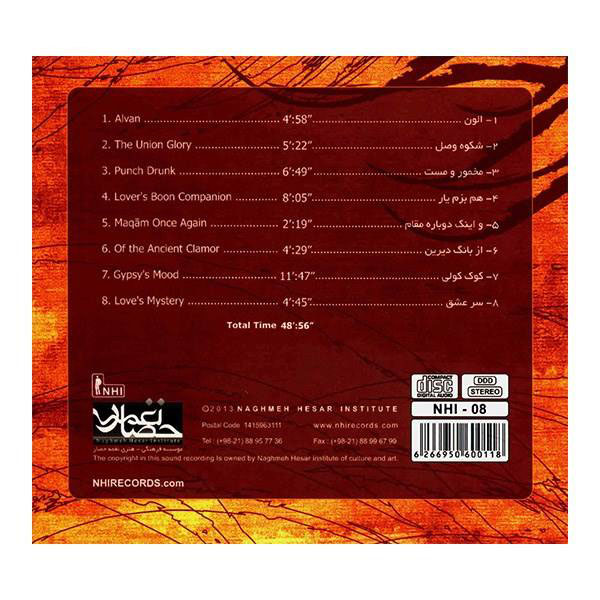 Gypsy’s Mood Music Album by Sina Sarlak