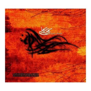 Gypsy’s Mood Music Album by Sina Sarlak