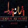 Hidden As Heart Music Album by Hamid Reza Noorbakhsh