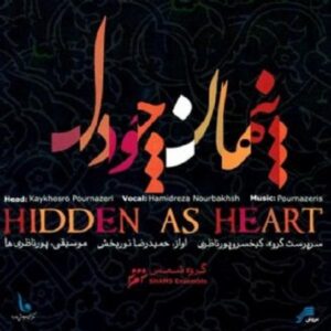 Hidden As Heart Music Album by Hamid Reza Noorbakhsh