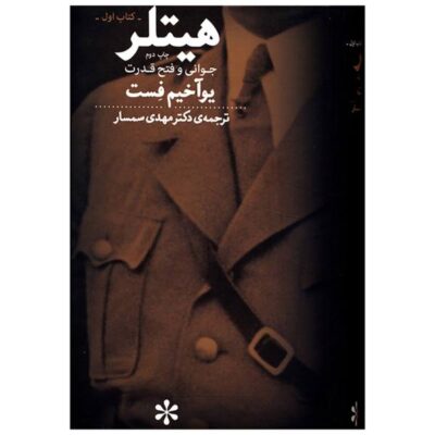 Hitler Book by Joachim C. Fest 2 Vols (Farsi)