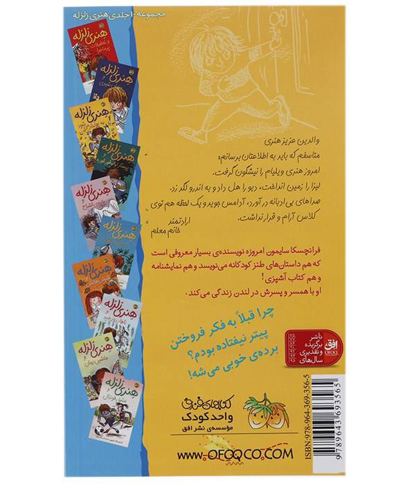 Horrid Henry Gets Rich Quick Book by Francesca Simon