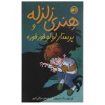 Horrid Henry's Nits Book by Francesca Simon