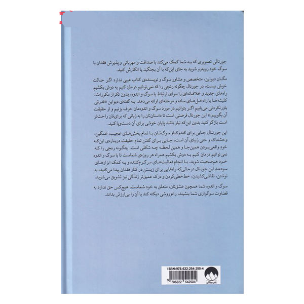 How to Carry What Can’t Be Fixed by Megan Devine