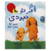 If Not for You Book by Bob Dylan (Farsi Edition)