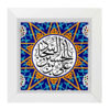 Decorative Framed Islamic Tile - Ali ibn Husayn