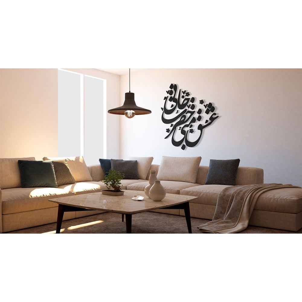 Persian Wall Sticker – Hazrate Jan Calligraphy