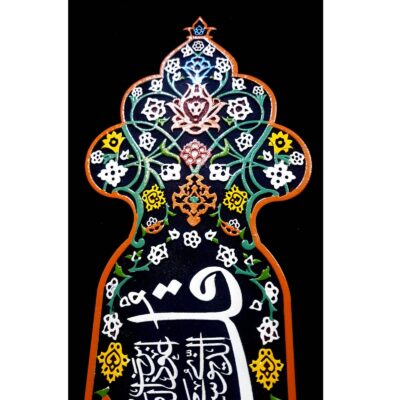 Decorative Framed Islamic Tile – Quran Surah