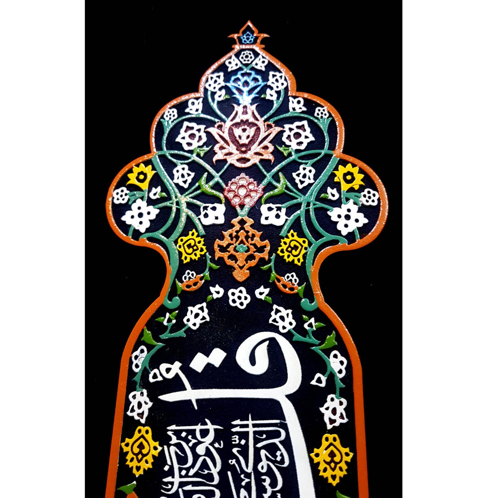 Decorative Framed Islamic Tile – Quran Surah