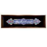 Decorative Framed Islamic Tile – Salavat