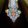 Decorative Framed Islamic Tile - Waman Yataqillaha