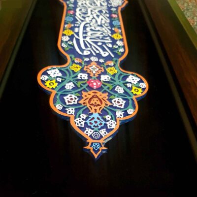 Decorative Framed Islamic Tile – Waman Yataqillaha