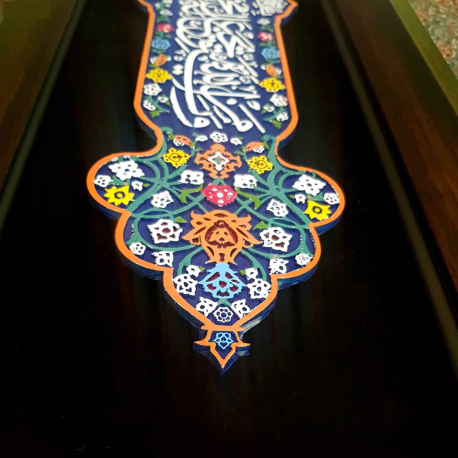Decorative Framed Islamic Tile – Waman Yataqillaha