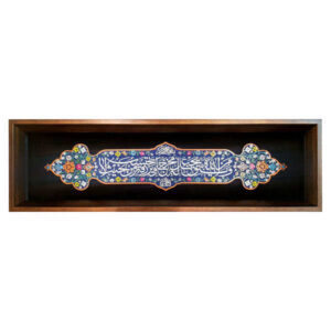 Decorative Framed Islamic Tile – Waman Yataqillaha