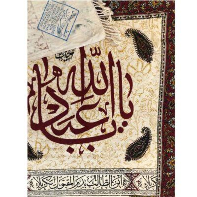 Islamic Block Print Tablecloth Model Ya Aba Abdillah