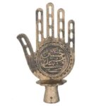 Islamic Metal Hamsa - The Hand of Fatima Symbol