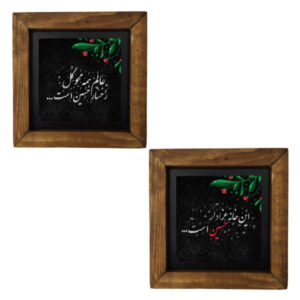 Islamic Set of 2 Ceramic Tile Tableau Model Moharam