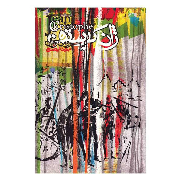 Jean-Christophe Novel by Romain Rolland