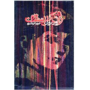 Jean-Christophe Novel by Romain Rolland