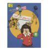 Junie B. Jones and Her Big Fat Mouth Book by Barbara Park