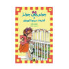 Junie B. Jones and a little monkey business Play by Barbara Park