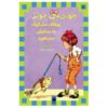 Junie B. Jones smells something fishy by Barbara Park