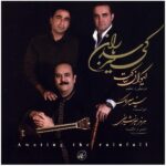 Key Miresad Baran Music Album by Sina Sarlak