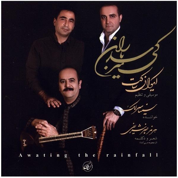 Key Miresad Baran Music Album by Sina Sarlak