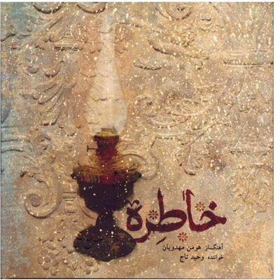 Khatereh (Memory) Album by Houman Mahdavian and Vahid Taj