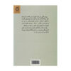 Lady L. Novel by Romain Gary (Farsi Edition)