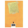 Lemony Snicket Book by Daniel Handler (Farsi)