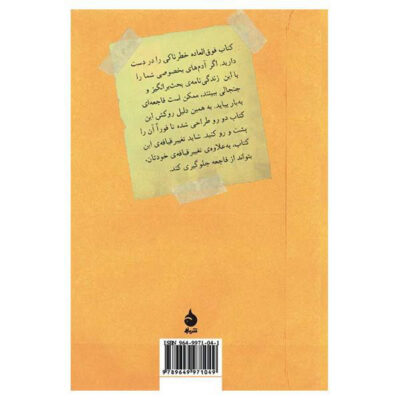 Lemony Snicket Book by Daniel Handler (Farsi)
