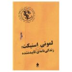 Lemony Snicket Book by Daniel Handler (Farsi)