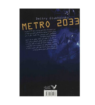 Metro 2033 Novel by Dmitry Glukhovsky (Farsi)