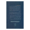 Middlemarch Novel by George Eliot (Farsi Edition)