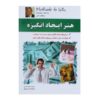 Motivate To Win Book by Richard Denny (Farsi)