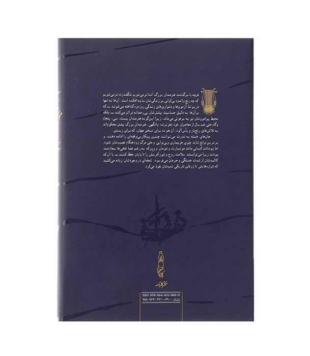 Musicians of to-day Book by Romain Rolland