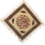 Islamic Block Print Tablecloth Model Ya Qamar e Bani Hashim