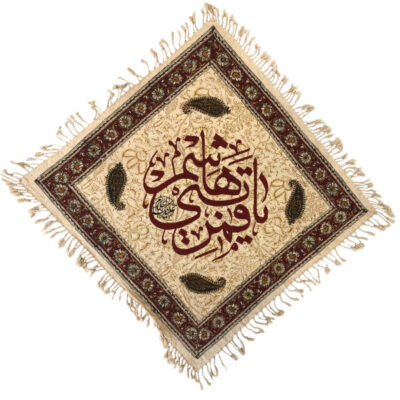 Islamic Block Print Tablecloth Model Ya Qamar e Bani Hashim