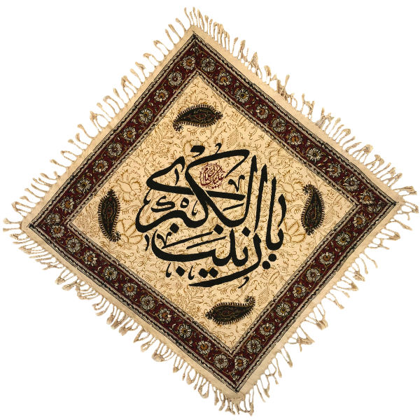 Islamic Block Print Tablecloth Model Ya Zeynab