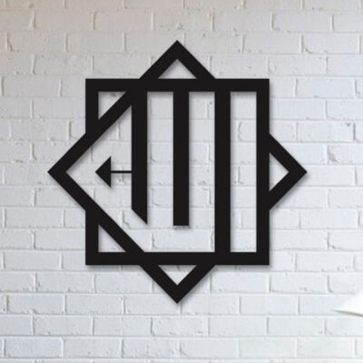 Islamic Wall Sticker – Special Allah Design