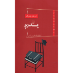 My Father's Suitcase Book by Orhan Pamuk
