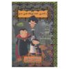 My Haunted House Book by Angie Sage (Farsi)