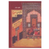 My Name Is Red Novel by Orhan Pamuk (Farsi)