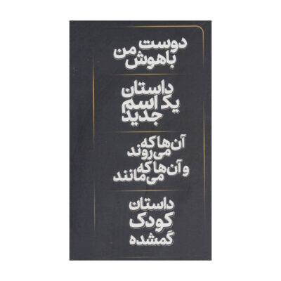 Neapolitan Novels Book by Elena Ferrante
