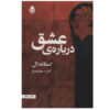 On Love Book by Stendhal (Farsi Edition)