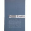 One stick song Book by Sherman Alexie (Farsi)