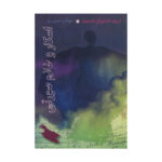 Oscar and the Lady in Pink Novel by Éric-Emmanuel Schmitt