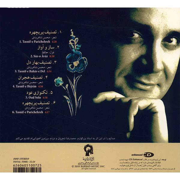 Parichehre Music Album by Sina Sarlak