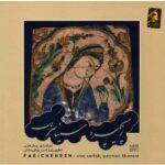 Parichehre Music Album by Sina Sarlak